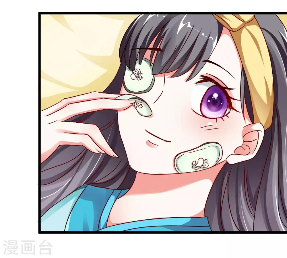 第32话 你可真会撩妹呀-第33话