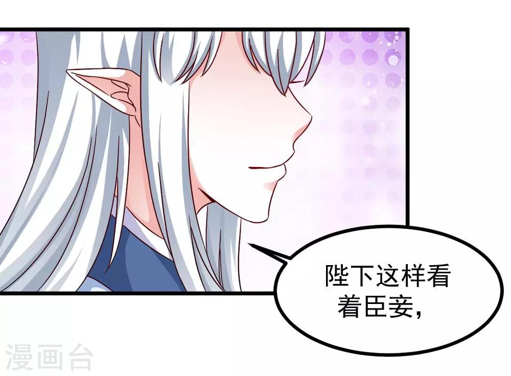 第32话 你可真会撩妹呀-第33话