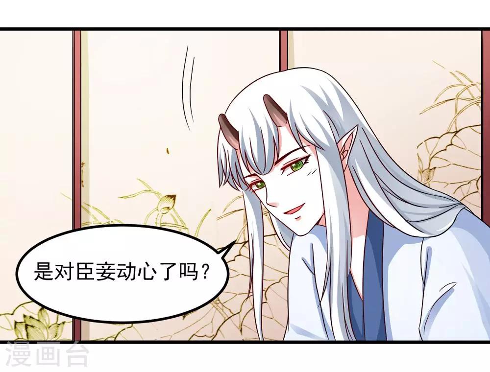 第32话 你可真会撩妹呀-第33话
