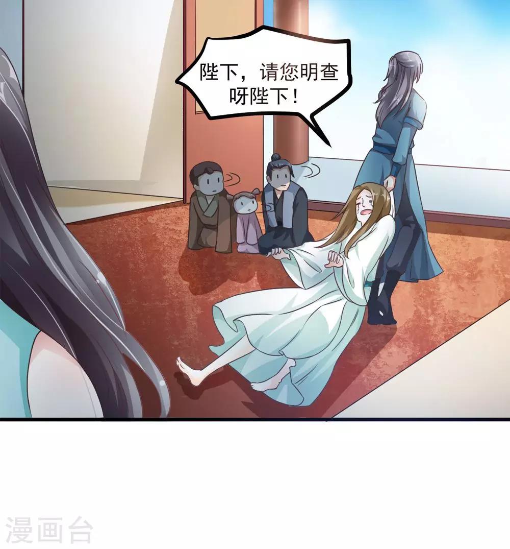 第32话 你可真会撩妹呀-第33话