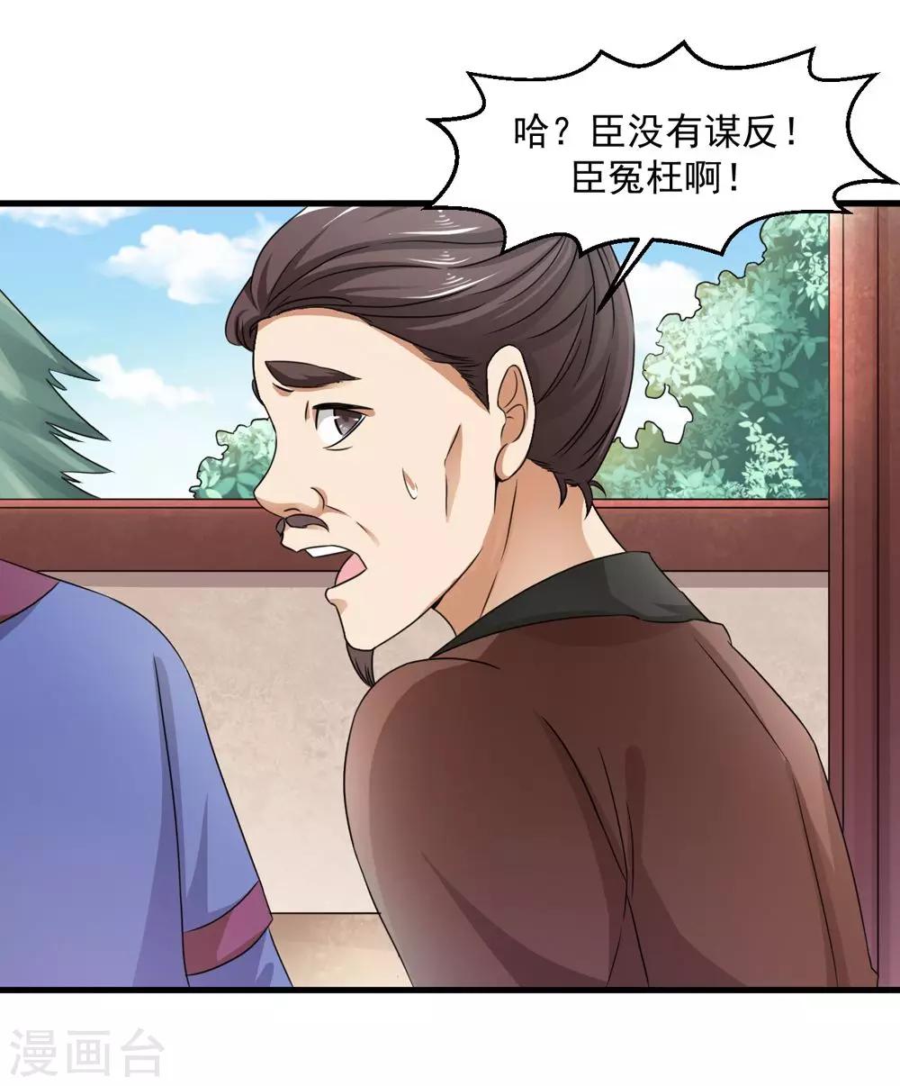 第32话 你可真会撩妹呀-第33话