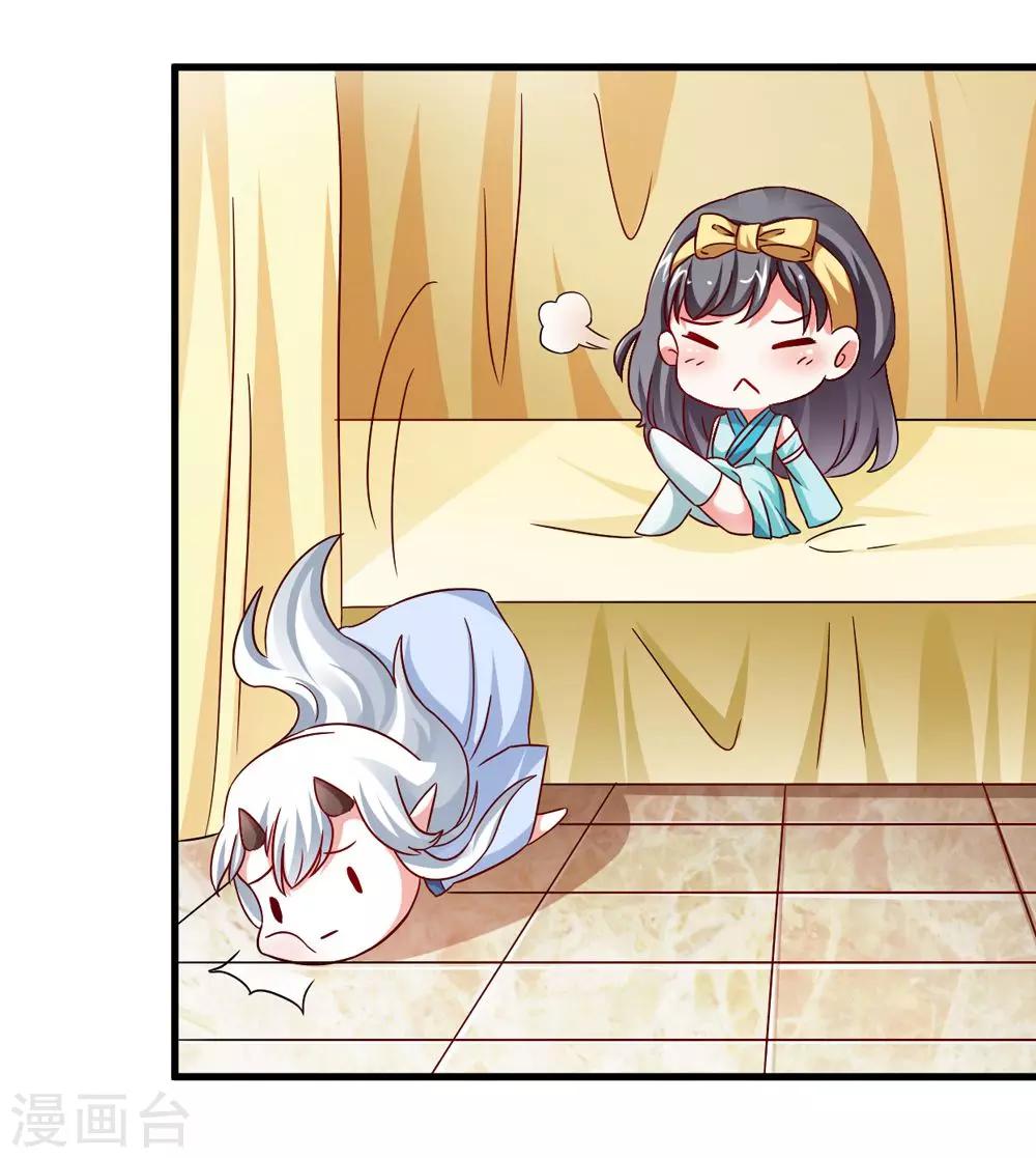 第34话 怎么老是想起他-第35话
