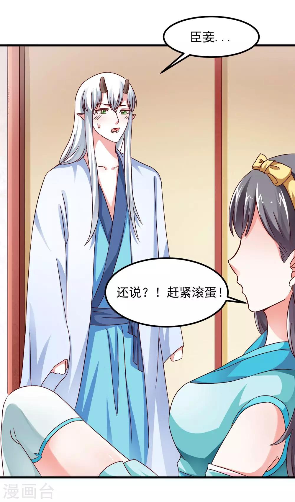 第34话 怎么老是想起他-第35话