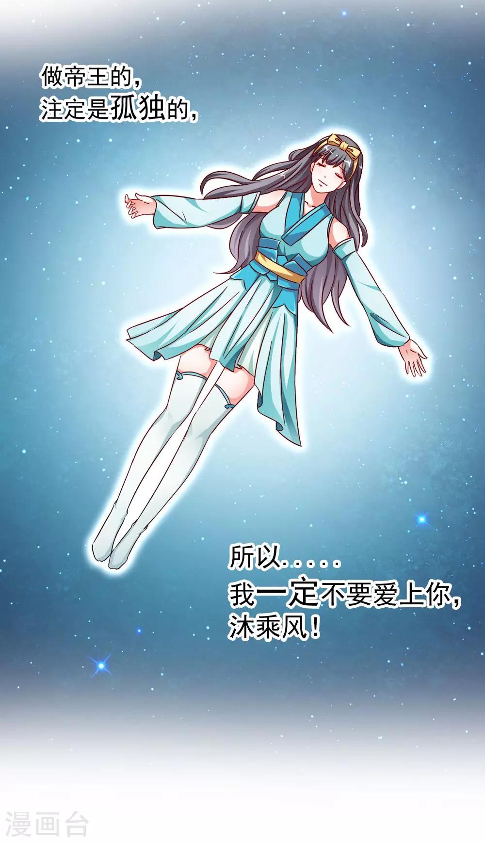 第34话 怎么老是想起他-第35话