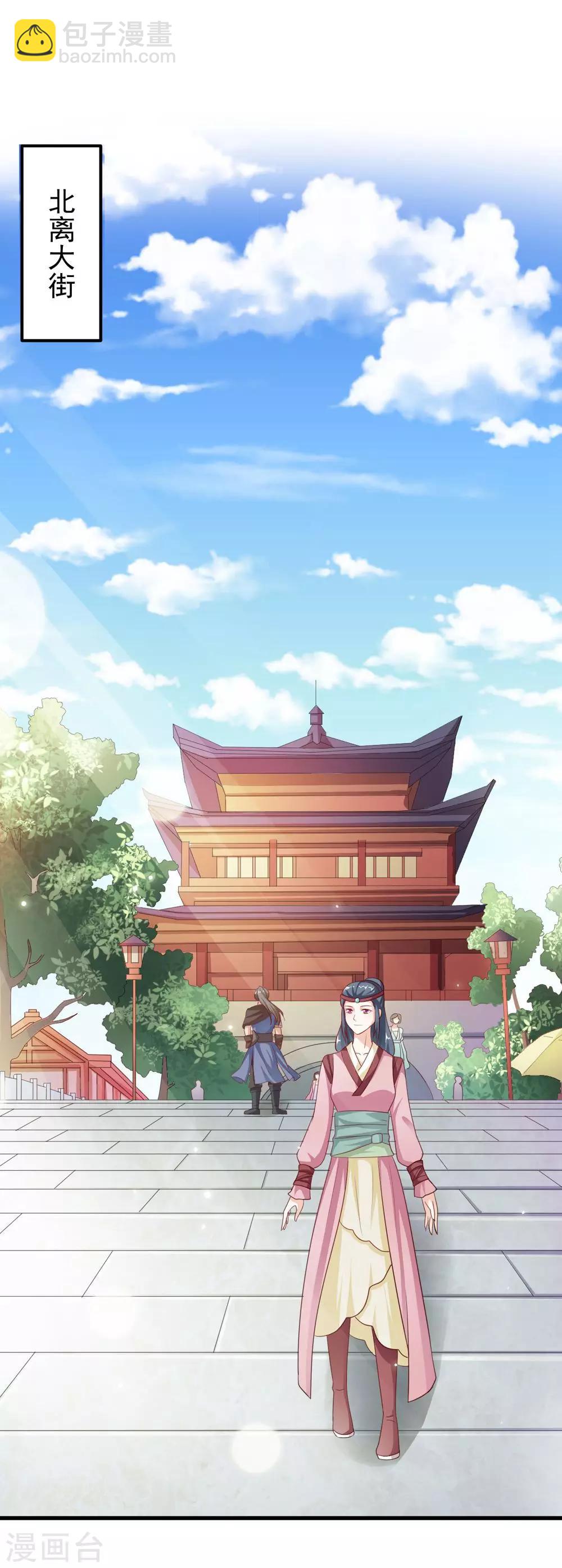 第34话 怎么老是想起他-第35话