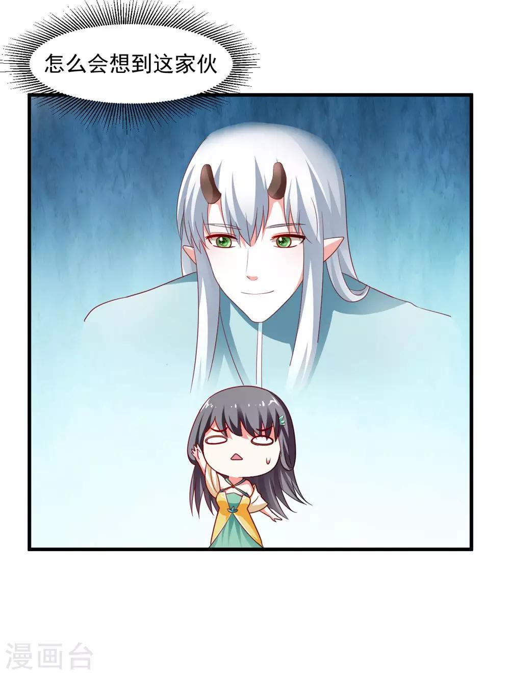 第34话 怎么老是想起他-第35话