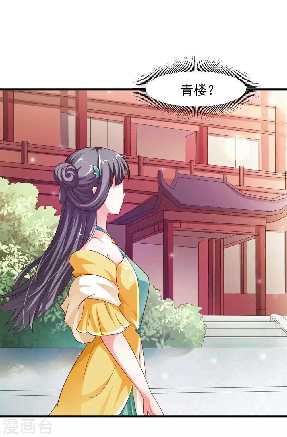 第34话 怎么老是想起他-第35话