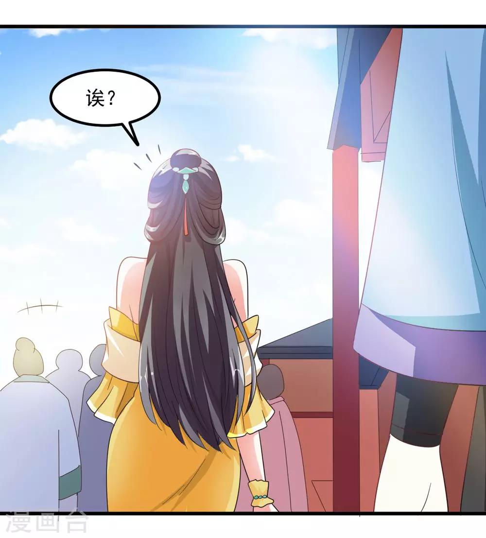 第34话 怎么老是想起他-第35话