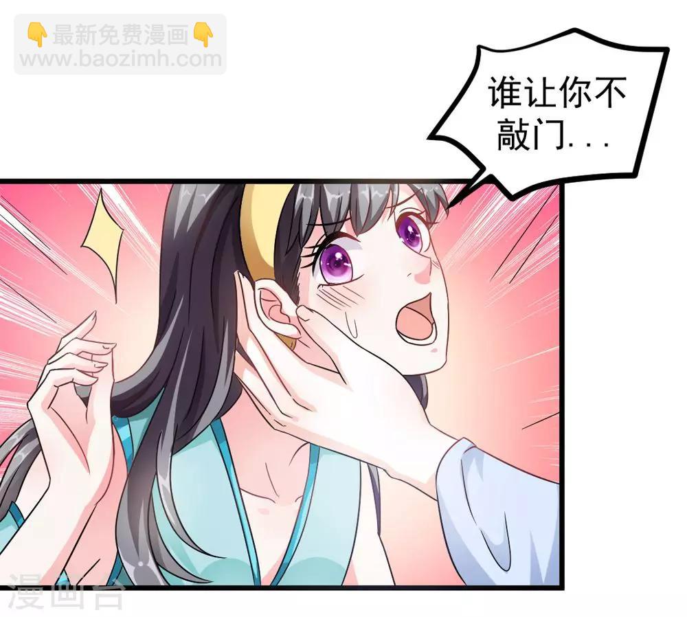 第34话 怎么老是想起他-第35话