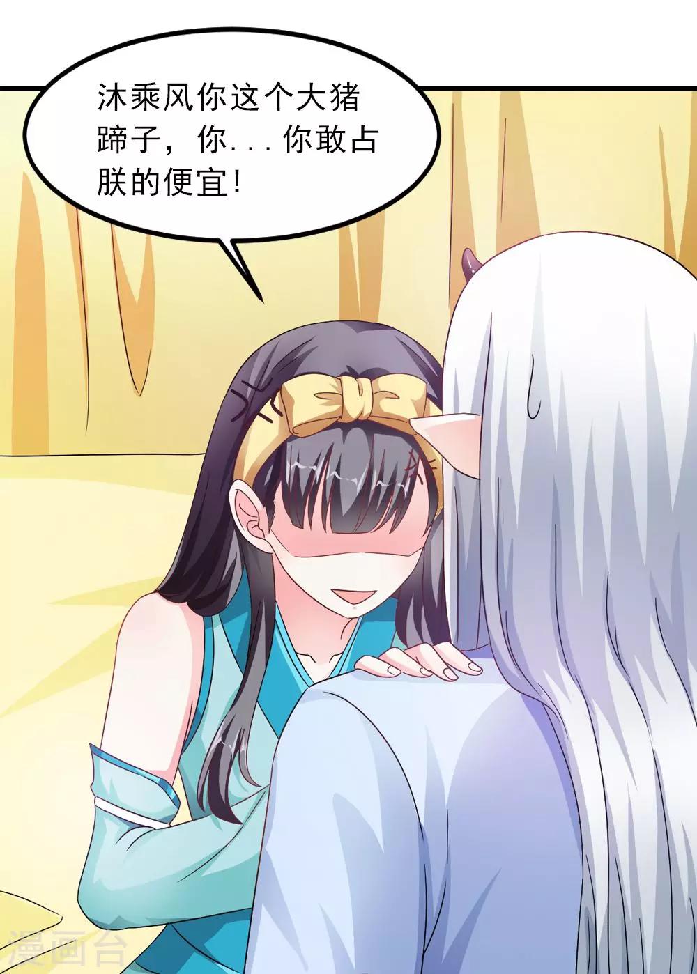 第34话 怎么老是想起他-第35话