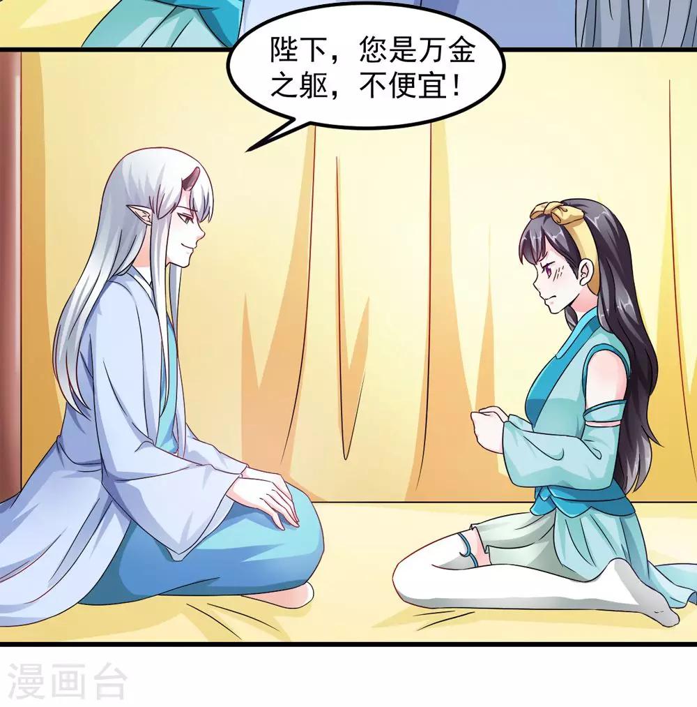 第34话 怎么老是想起他-第35话