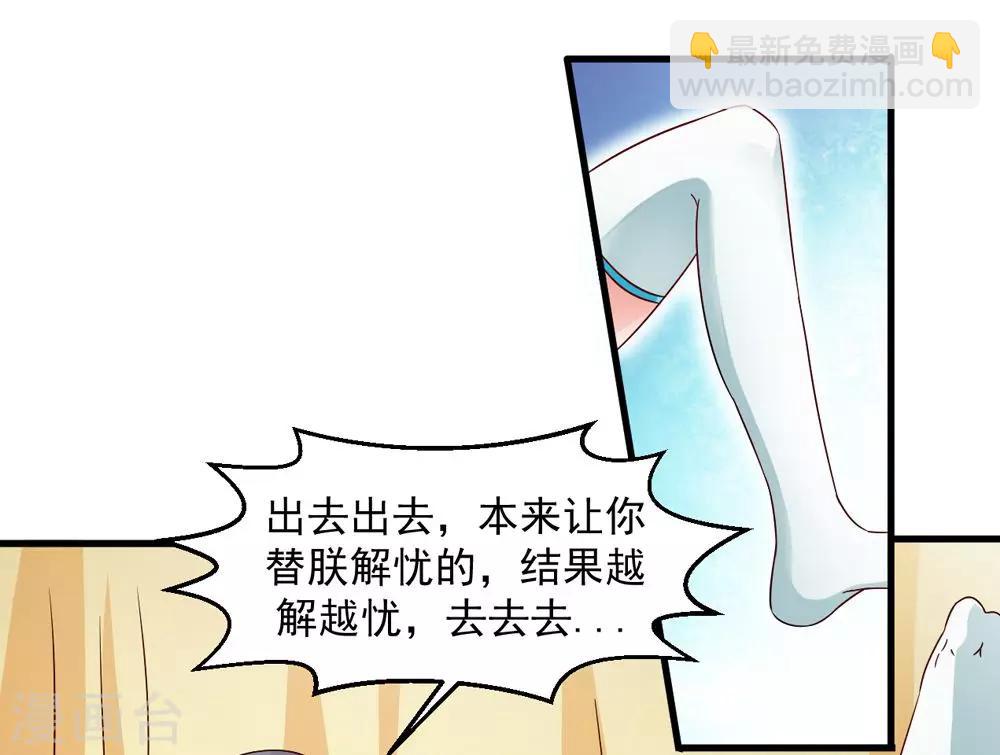 第34话 怎么老是想起他-第35话