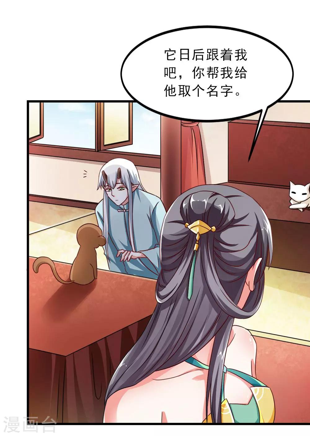 第36话 真真正正的合作-第37话