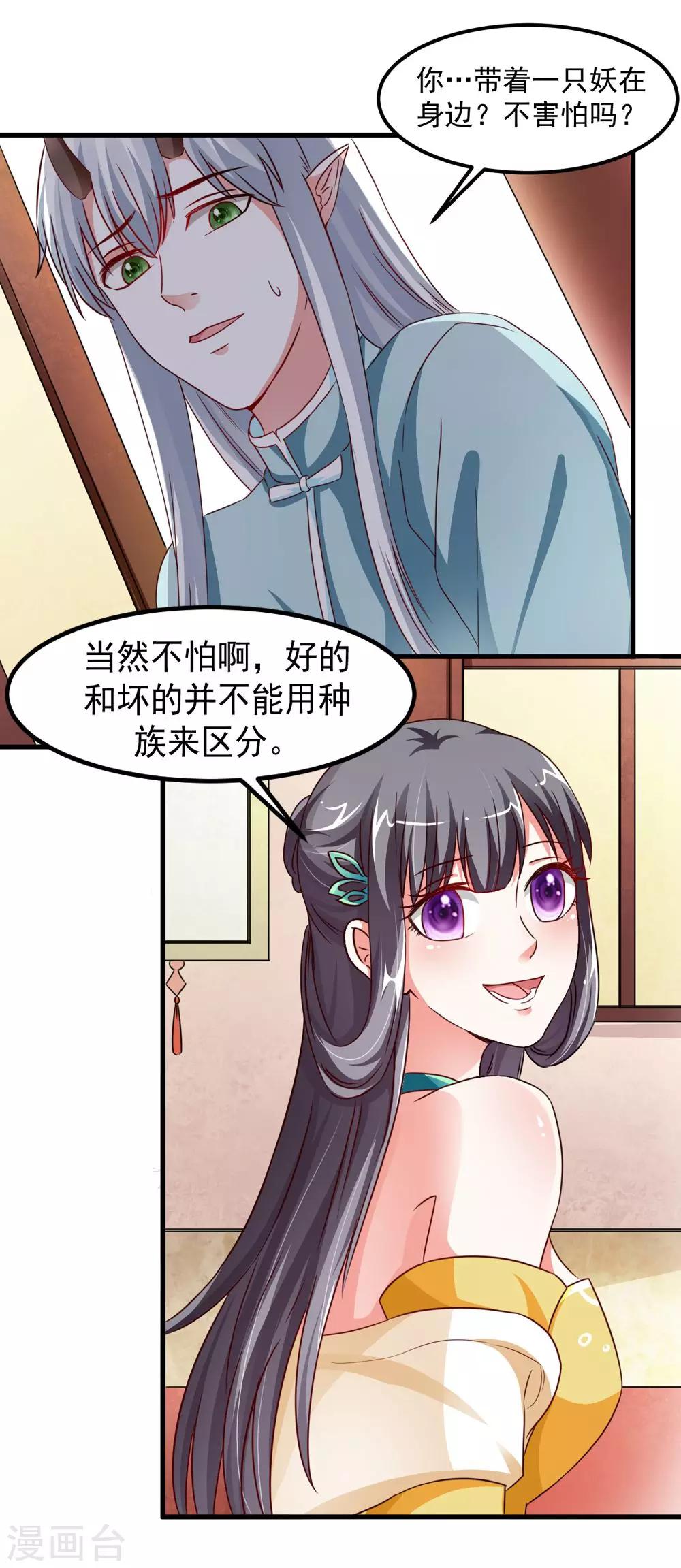 第36话 真真正正的合作-第37话