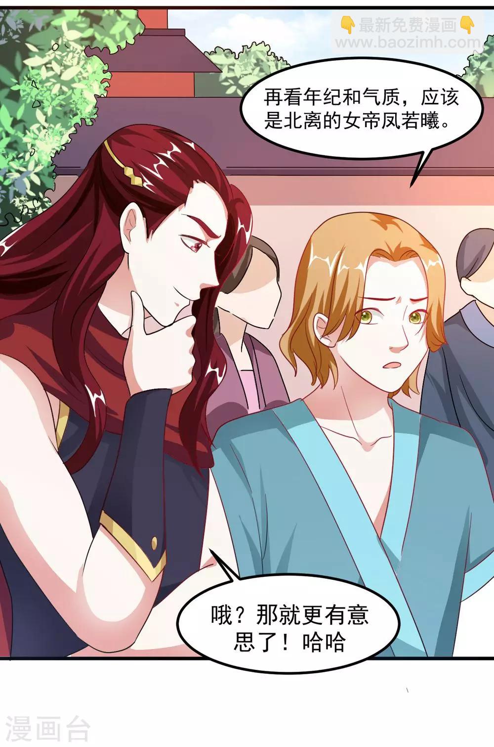 第36话 真真正正的合作-第37话