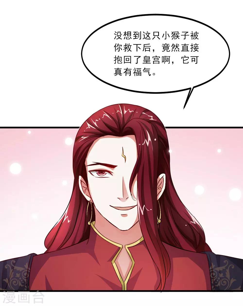 第38话 我要和你联姻-第39话