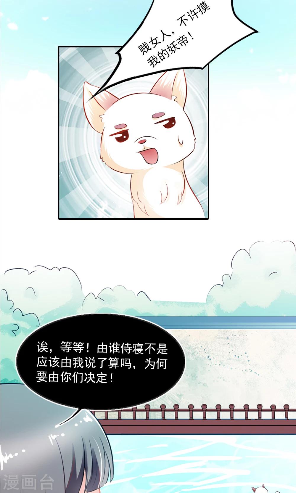 第4话 后宫佳丽三千人-第5话