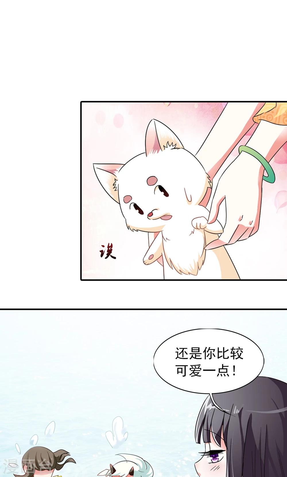 第4话 后宫佳丽三千人-第5话