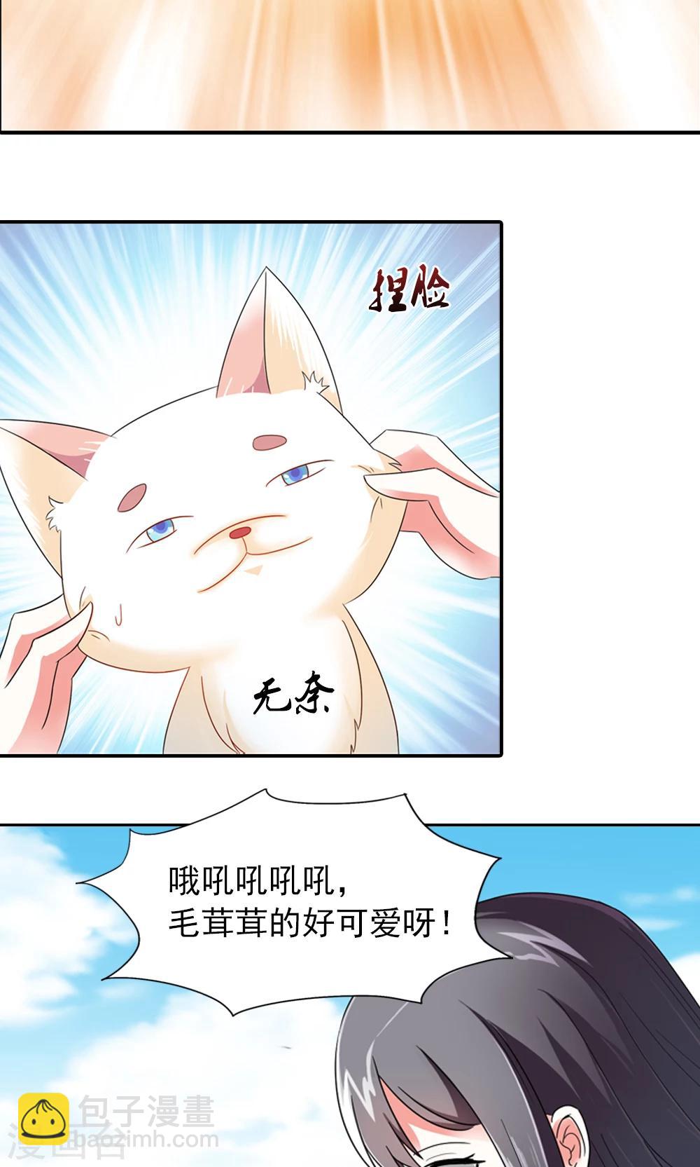 第4话 后宫佳丽三千人-第5话