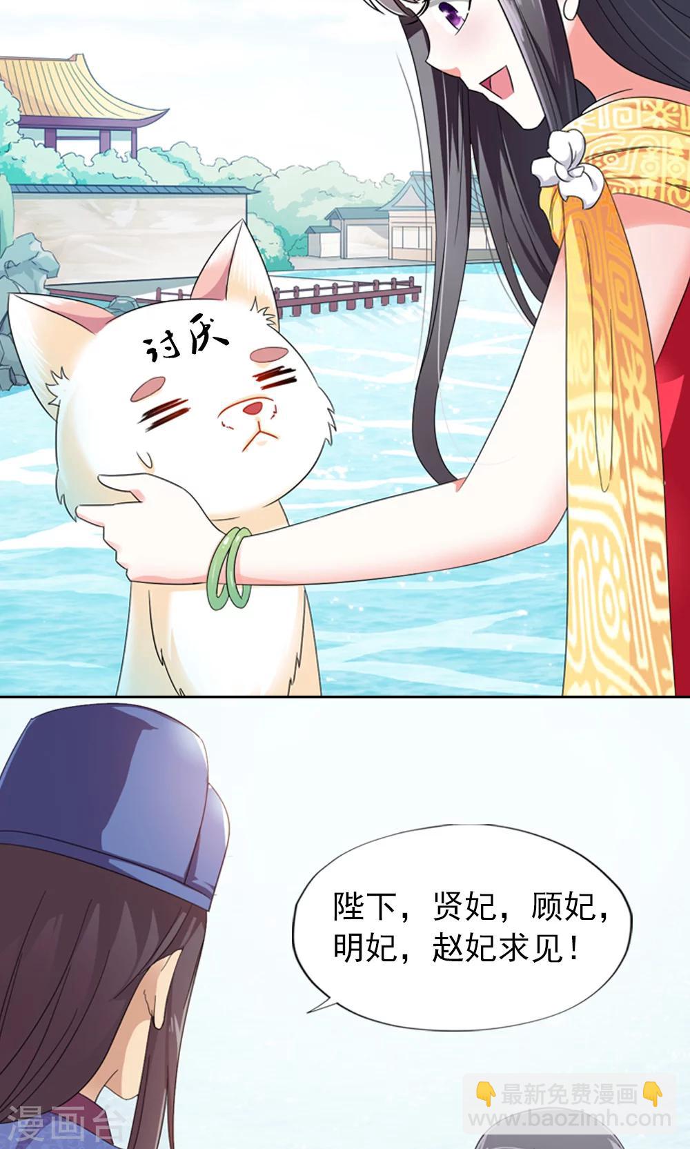 第4话 后宫佳丽三千人-第5话