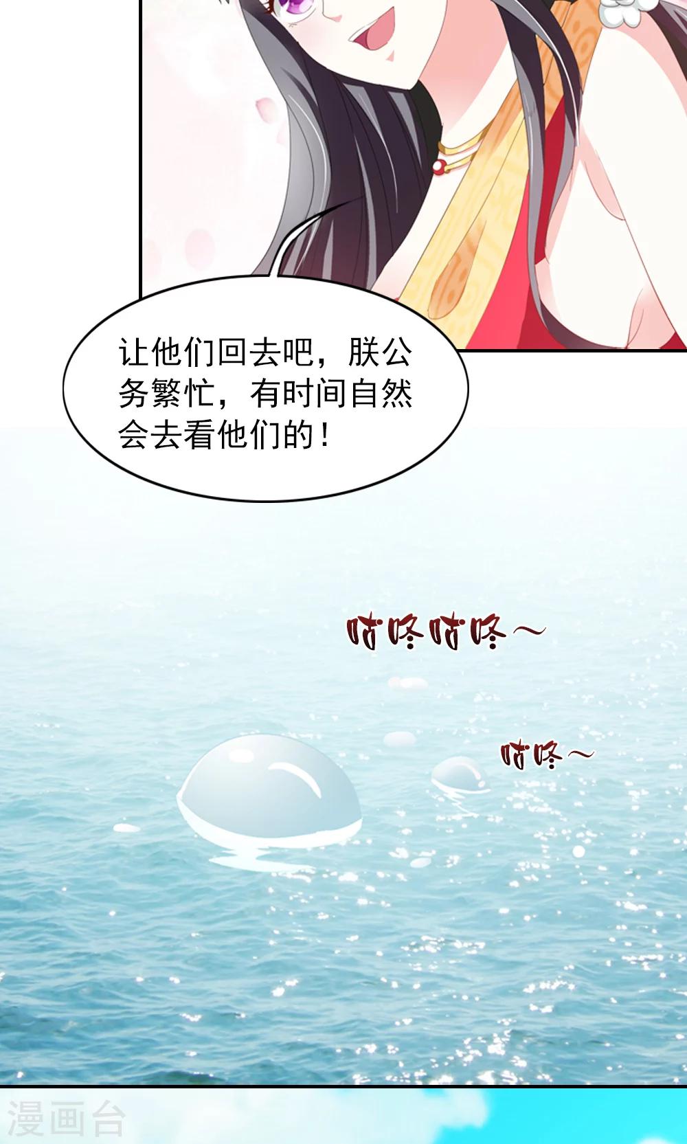 第4话 后宫佳丽三千人-第5话