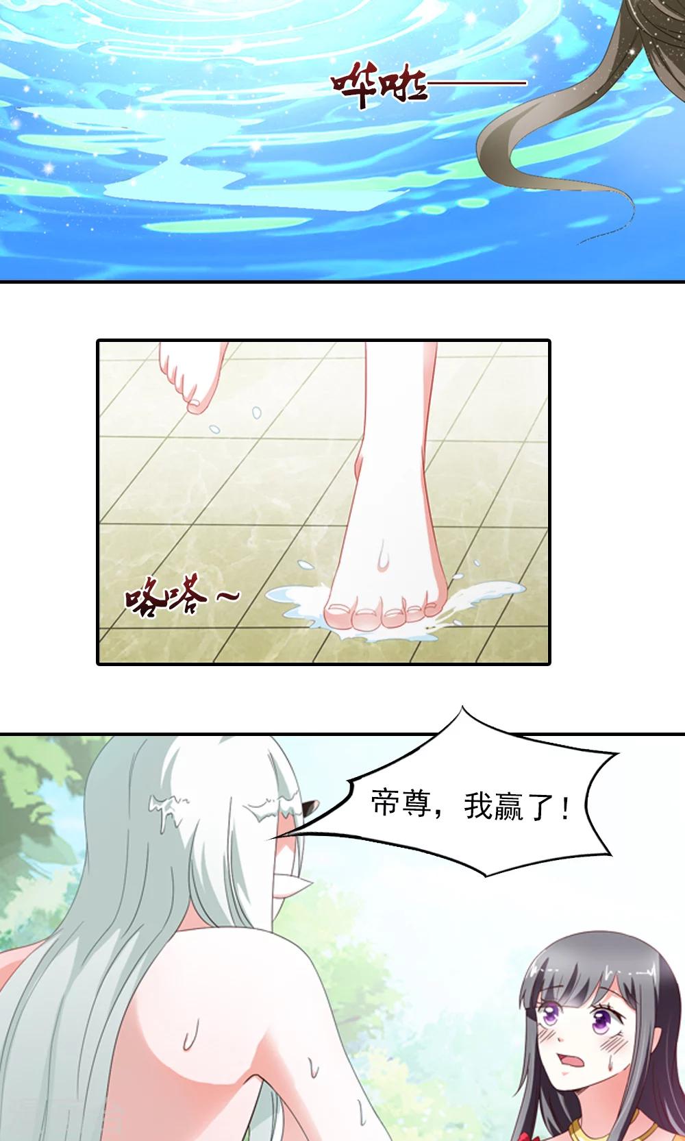 第4话 后宫佳丽三千人-第5话
