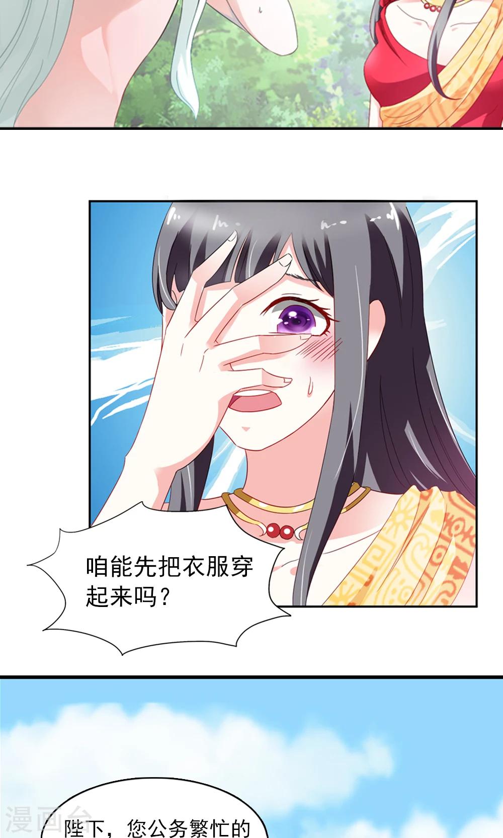 第4话 后宫佳丽三千人-第5话