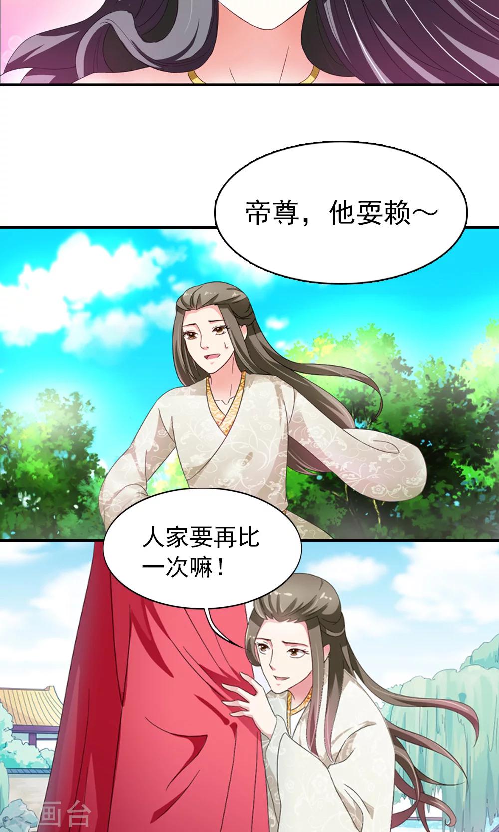 第4话 后宫佳丽三千人-第5话