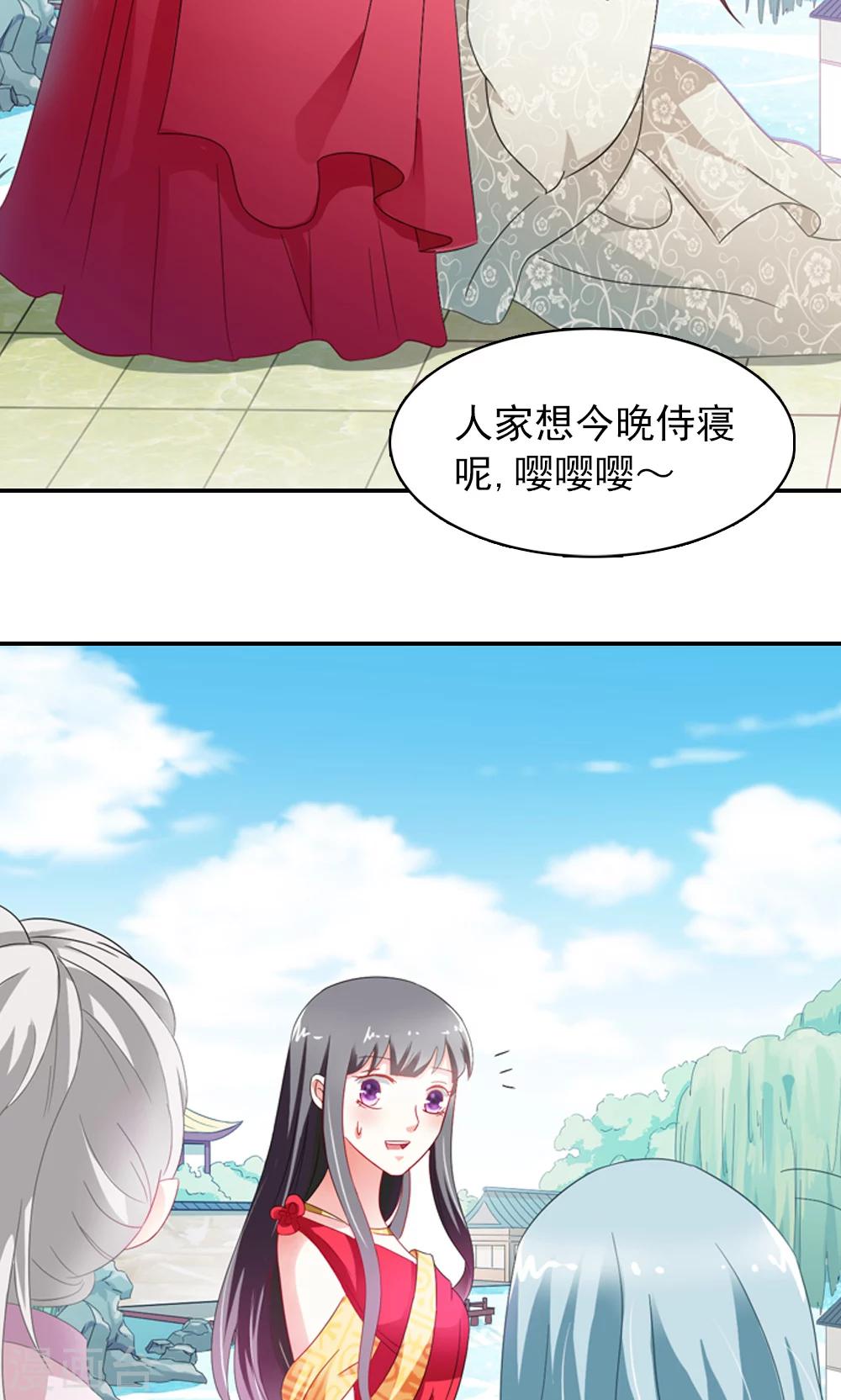 第4话 后宫佳丽三千人-第5话