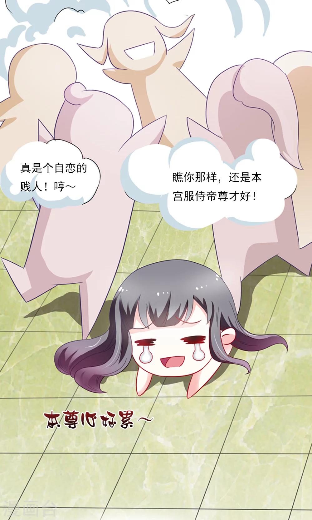 第4话 后宫佳丽三千人-第5话