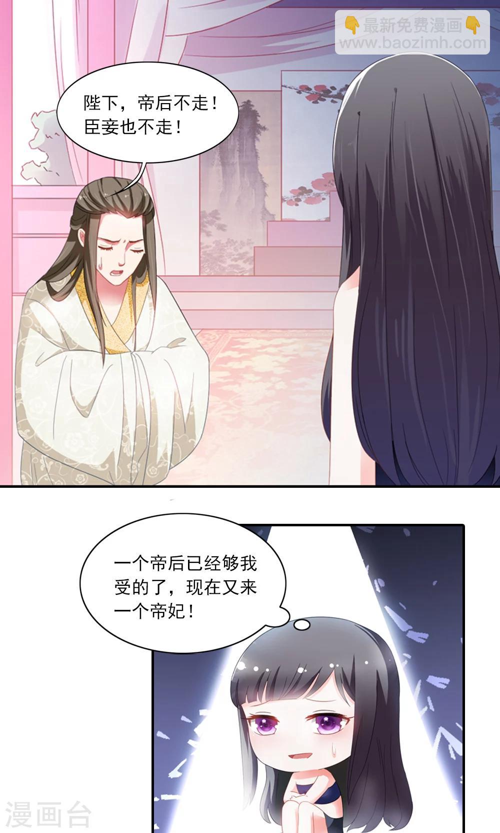 第4话 后宫佳丽三千人-第5话
