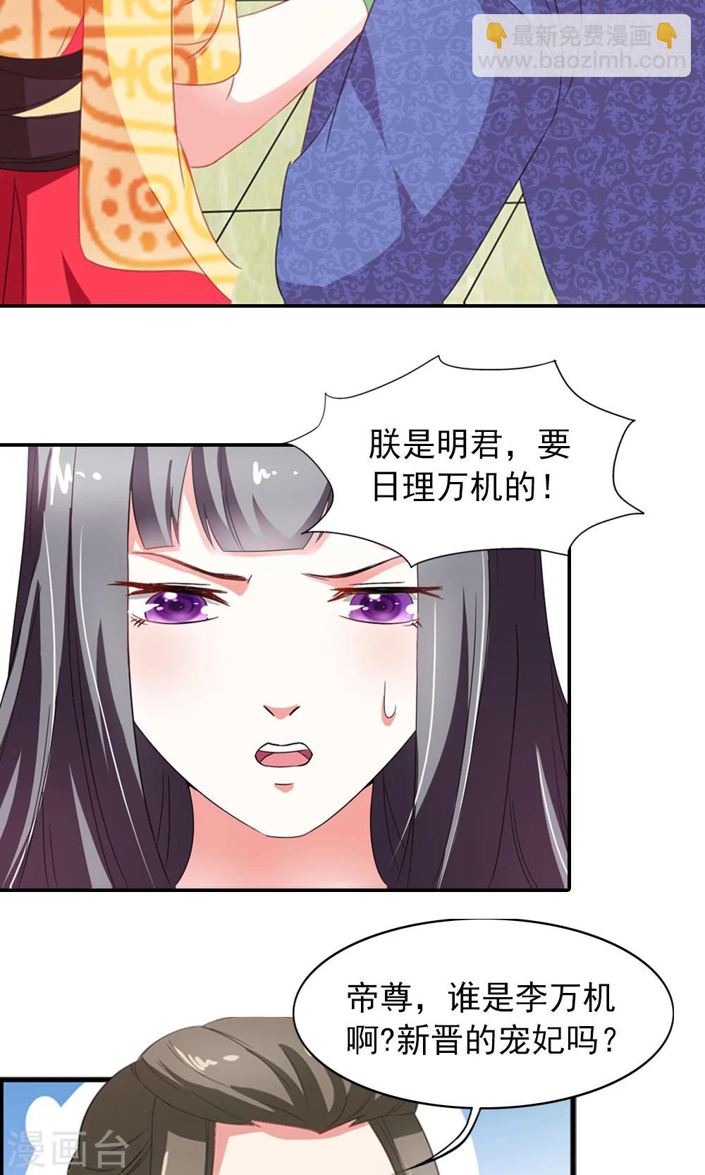 第4话 后宫佳丽三千人-第5话