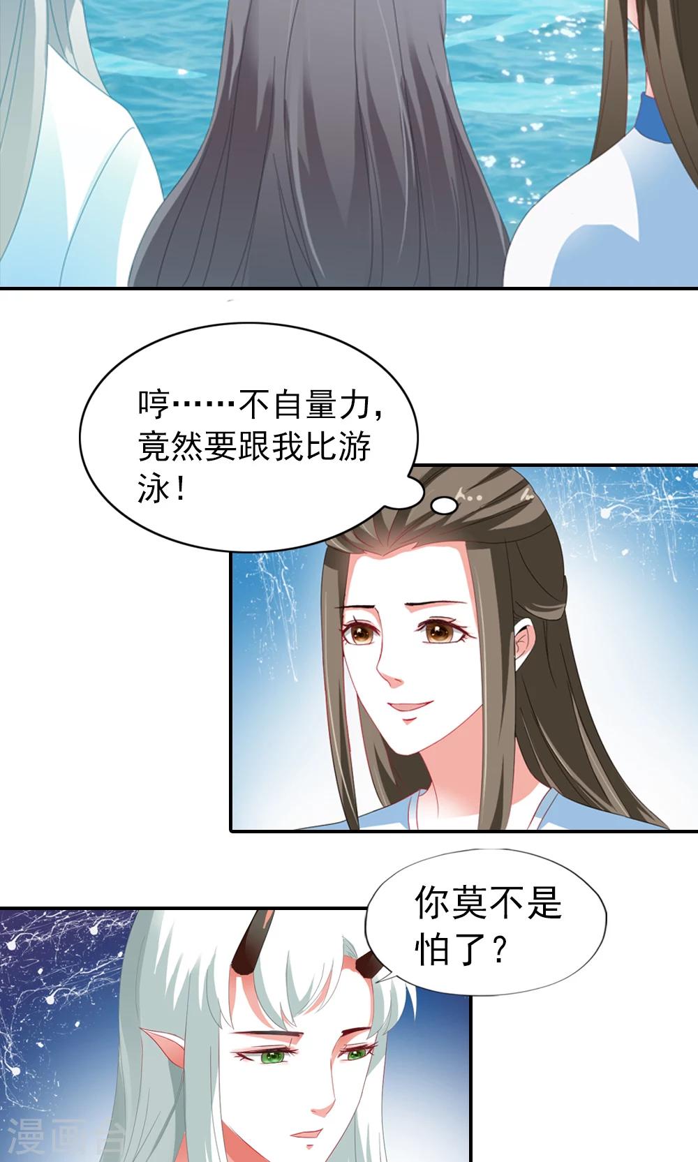 第4话 后宫佳丽三千人-第5话
