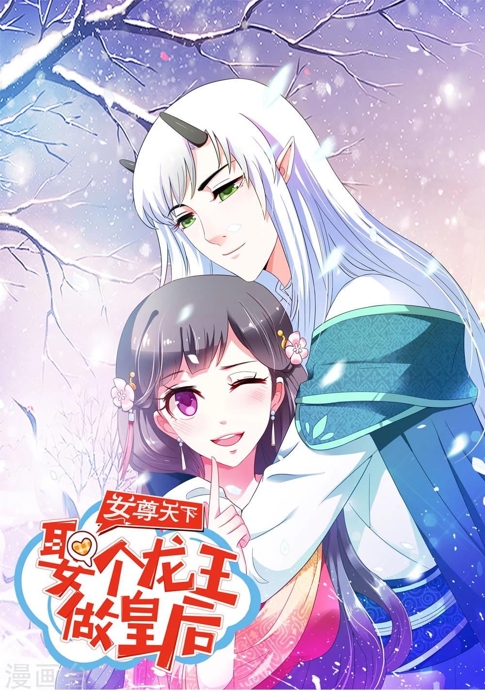 第40话 和他好好玩一玩-第41话