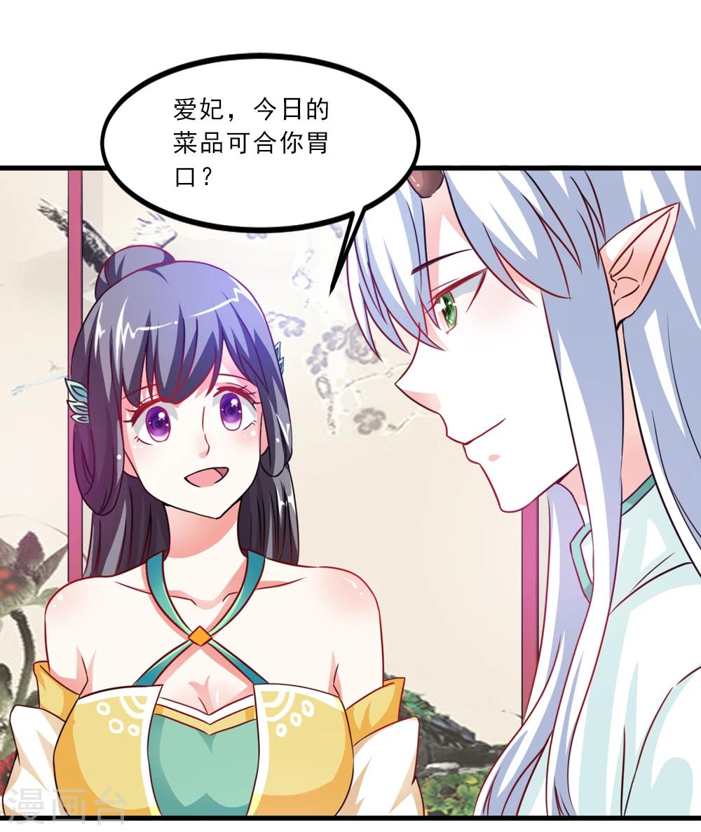 第40话 和他好好玩一玩-第41话