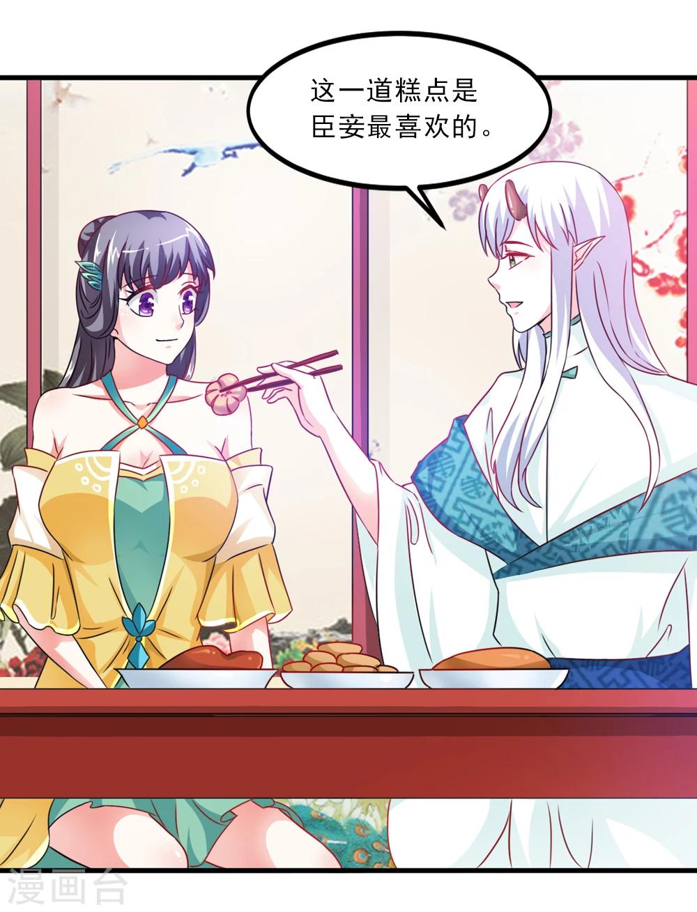 第40话 和他好好玩一玩-第41话