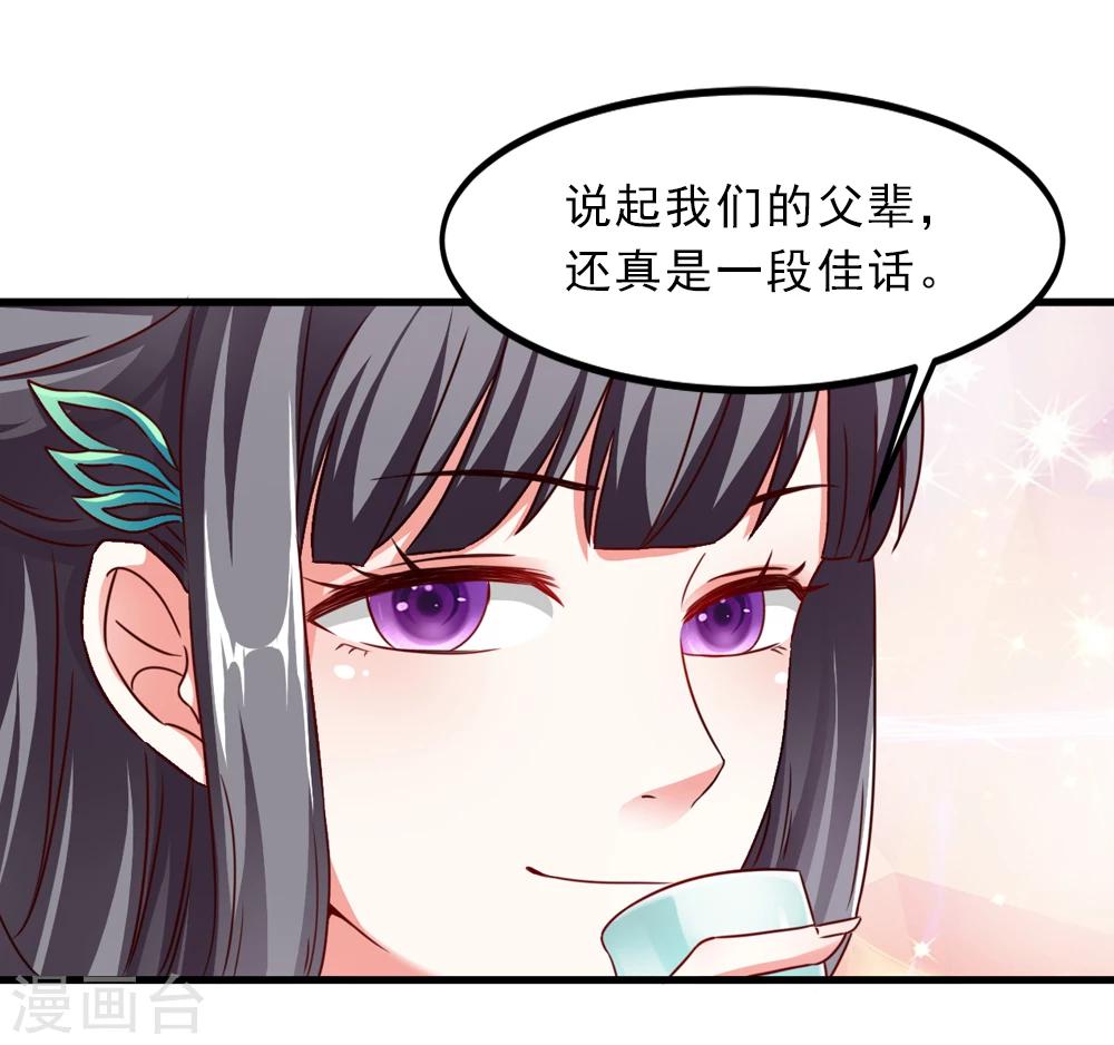 第40话 和他好好玩一玩-第41话