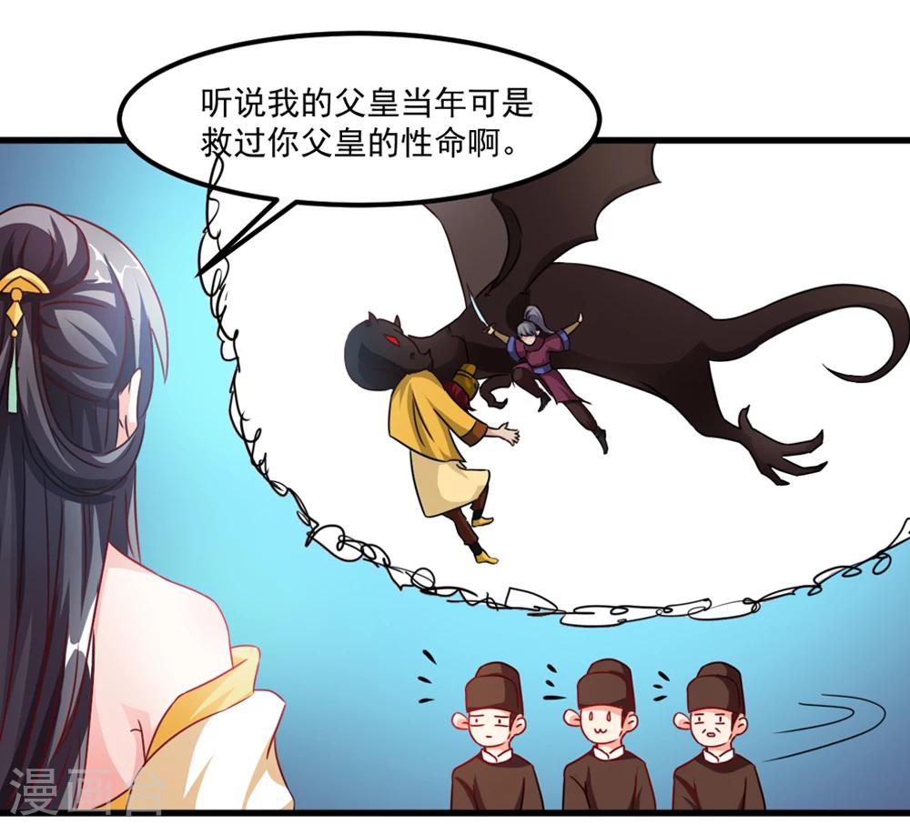 第40话 和他好好玩一玩-第41话