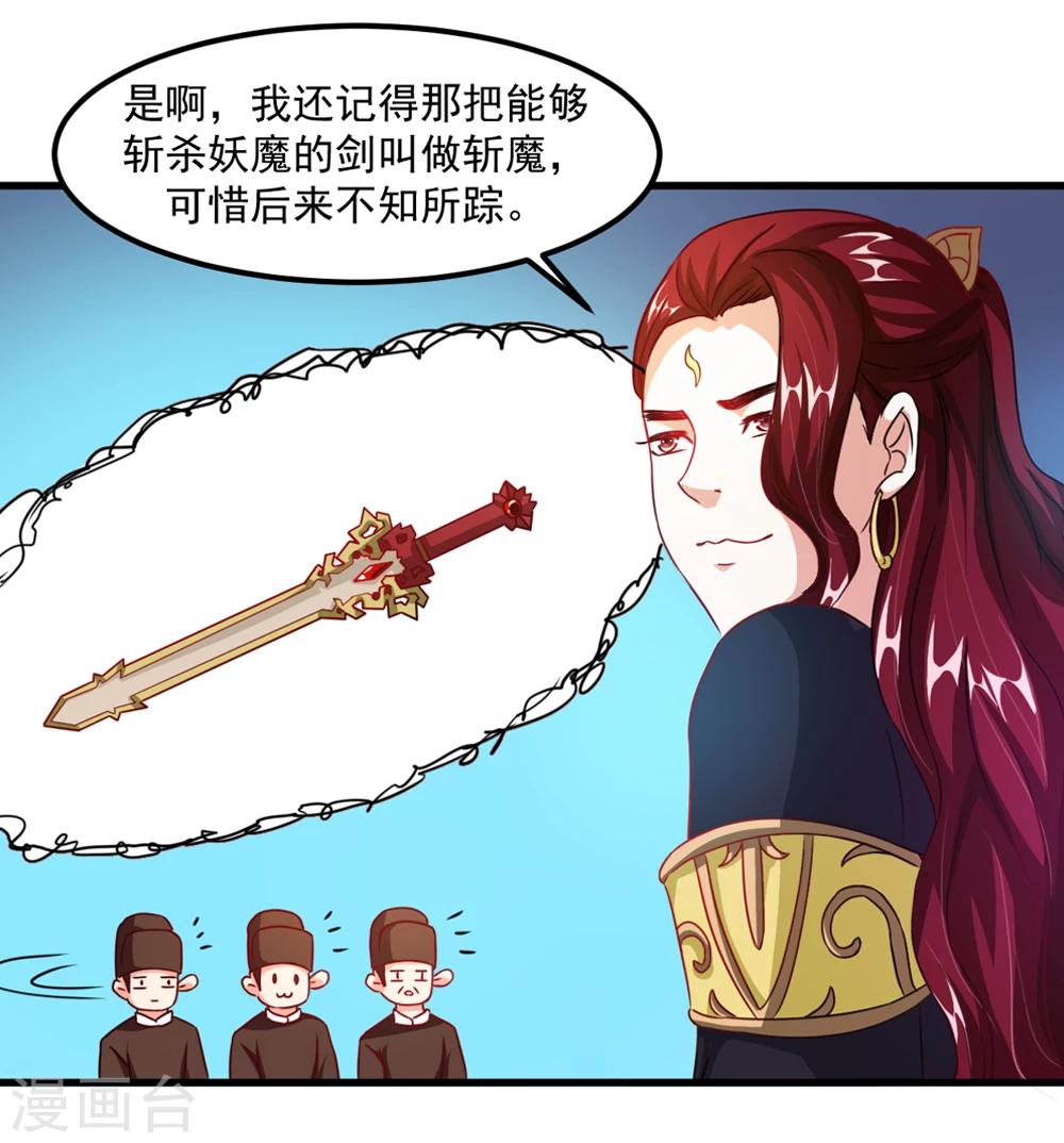 第40话 和他好好玩一玩-第41话