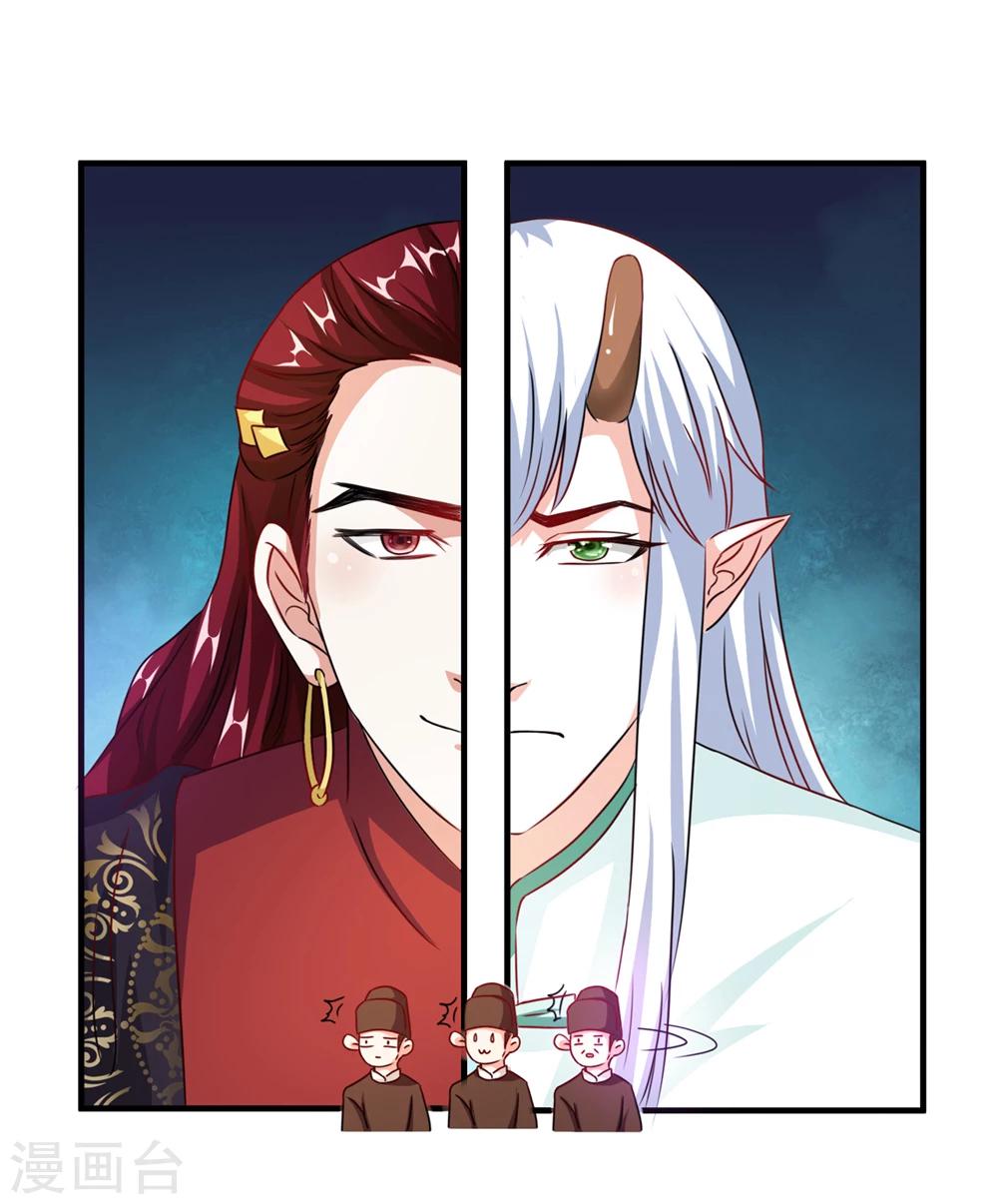 第40话 和他好好玩一玩-第41话
