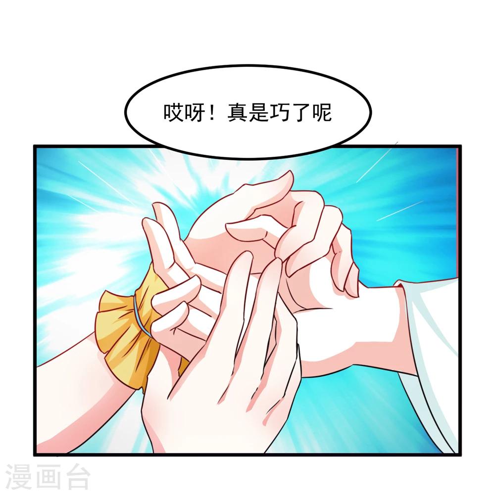 第40话 和他好好玩一玩-第41话