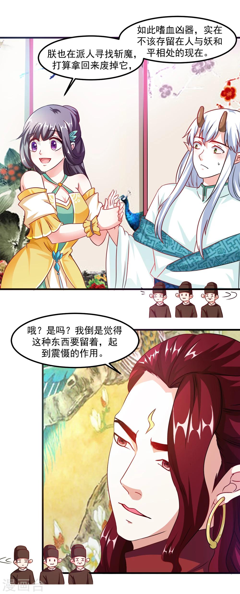 第40话 和他好好玩一玩-第41话