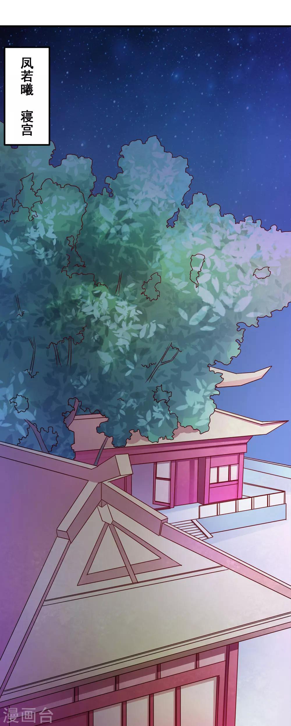 第42话 内忧外患-第43话
