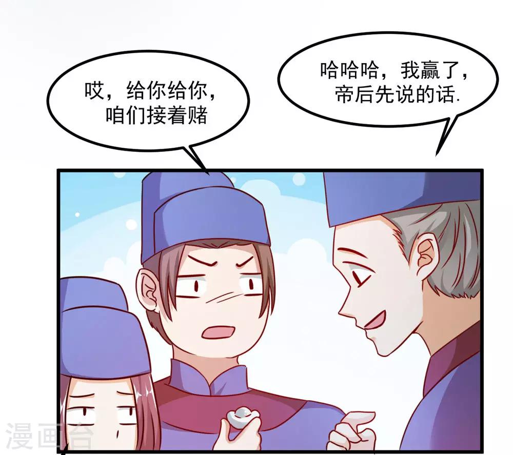 第42话 内忧外患-第43话