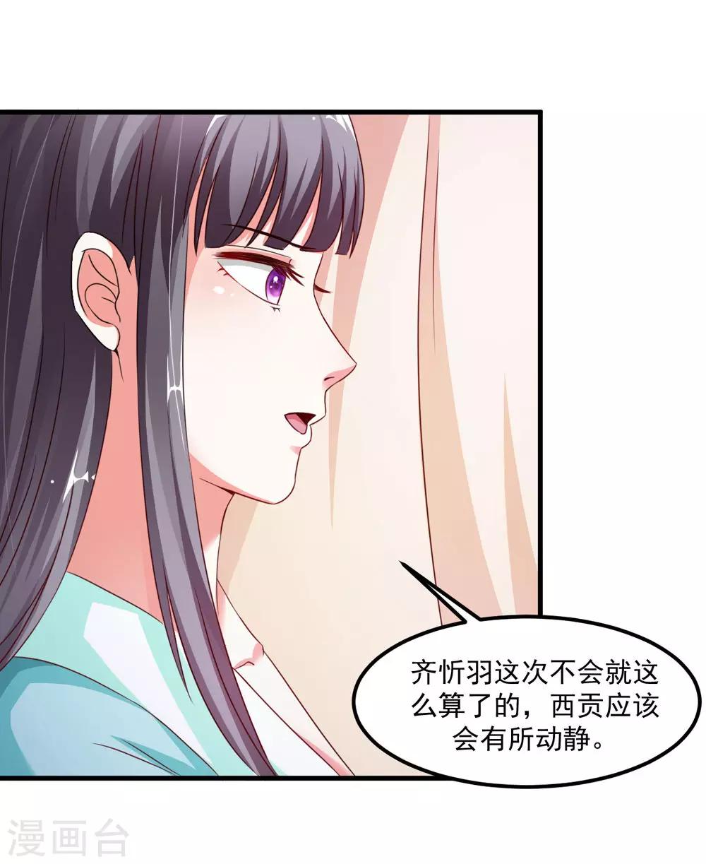 第42话 内忧外患-第43话