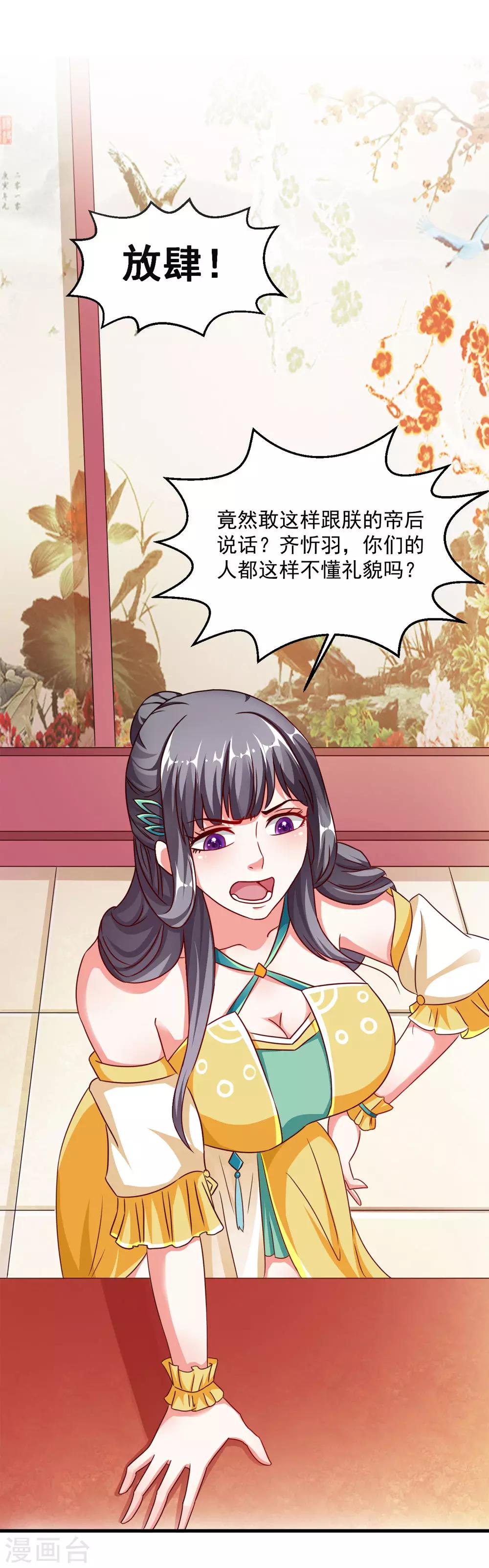 第42话 内忧外患-第43话