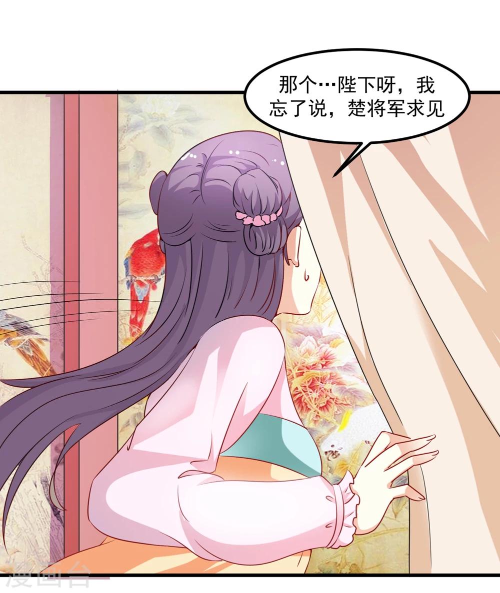 第44话 他们会笑话我的-第45话