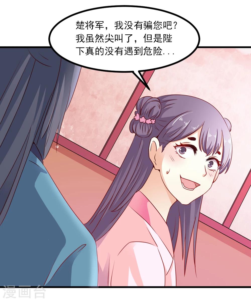 第44话 他们会笑话我的-第45话
