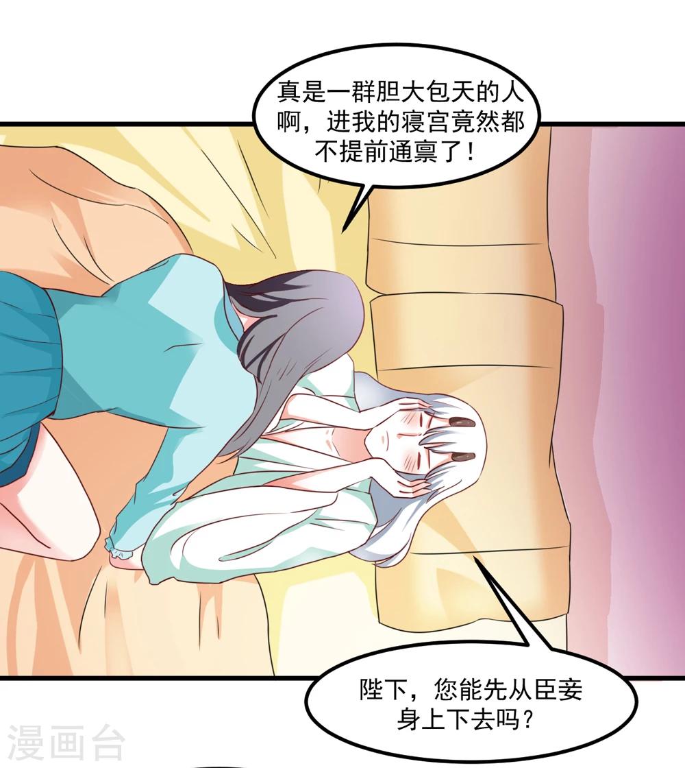 第44话 他们会笑话我的-第45话