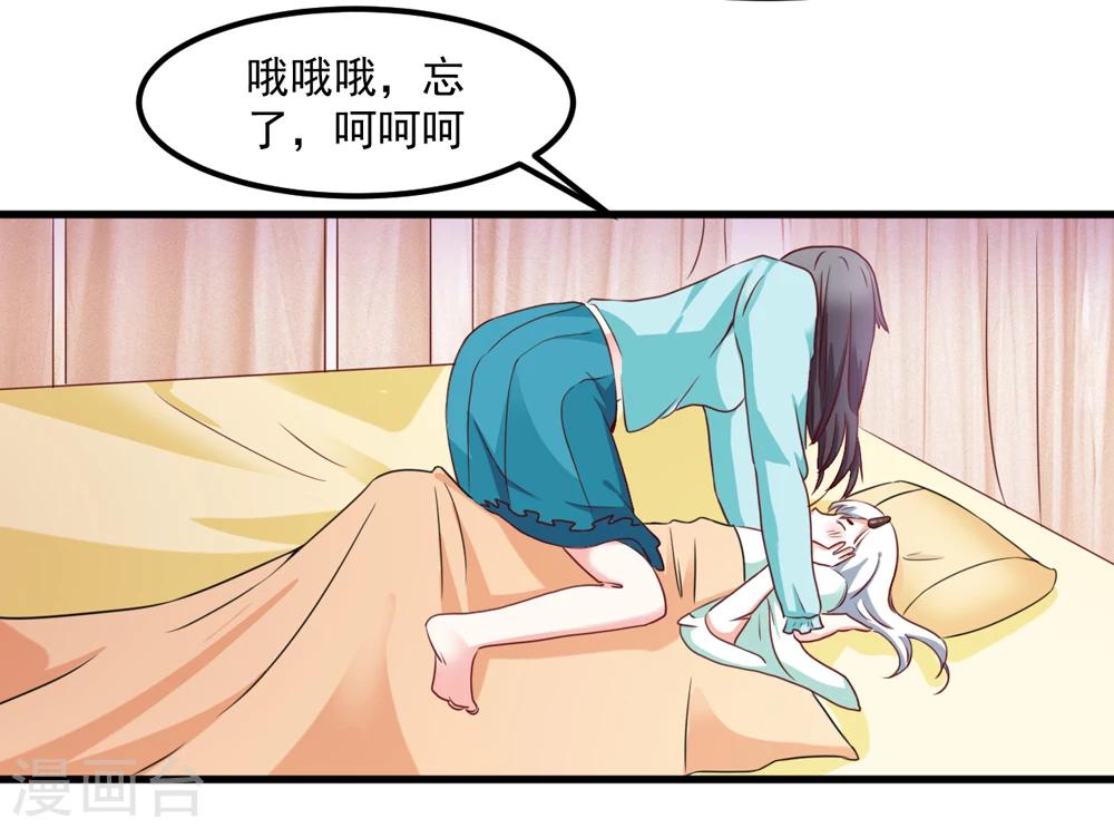 第44话 他们会笑话我的-第45话